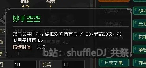 《大侠立志传》EA版燕子窝入门及任务指南