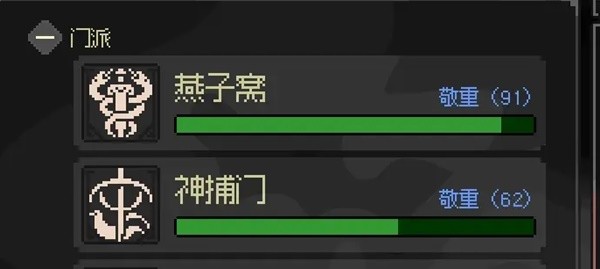《大侠立志传》EA版燕子窝入门及任务指南