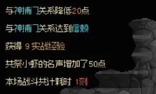 《大侠立志传》EA版燕子窝入门及任务指南