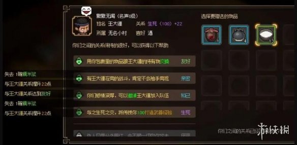 《大侠立志传》王大锤怎么入队？铁匠王大锤招募条件一览