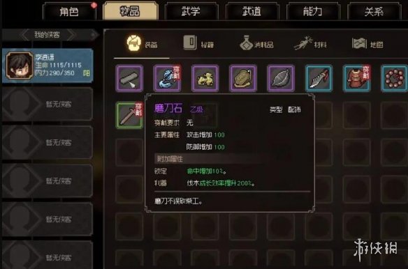 《大侠立志传》王大锤怎么入队？铁匠王大锤招募条件一览