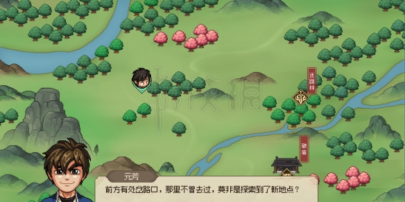 《大侠立志传》十字坡怎么去？十字坡剧情走向详解