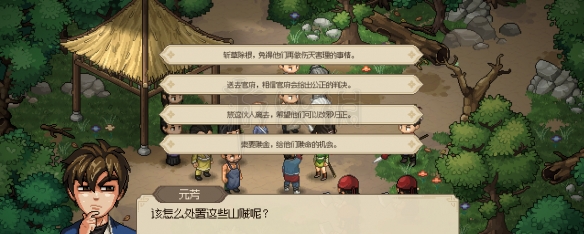 《大侠立志传》十字坡怎么去？十字坡剧情走向详解