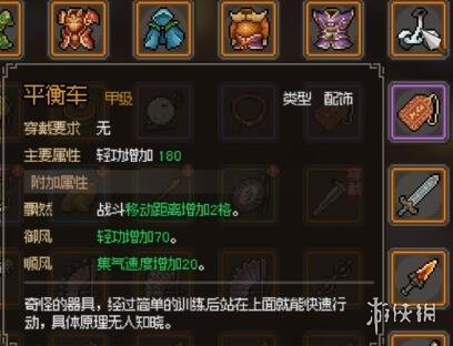 《大侠立志传》防具效果如何？防具属性效果一览