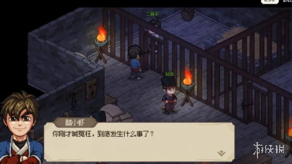《大侠立志传》脏街连环剧情任务攻略 脏街任务如何完成？