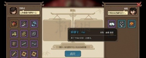 《大侠立志传》凝香馆掌柜功能介绍