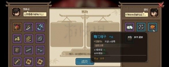 《大侠立志传》凝香馆掌柜功能介绍