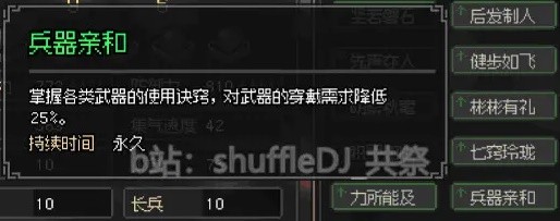 《大侠立志传》EA版琅琊剑阁任务攻略