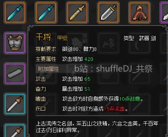 《大侠立志传》EA版琅琊剑阁任务攻略