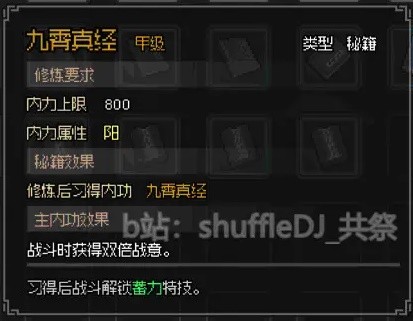 《大侠立志传》EA版琅琊剑阁任务攻略