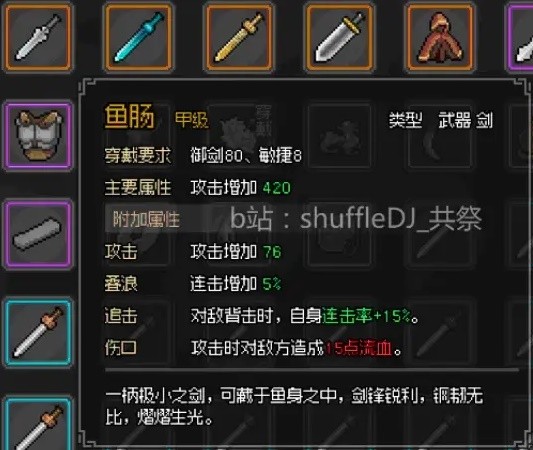 《大侠立志传》EA版琅琊剑阁任务攻略