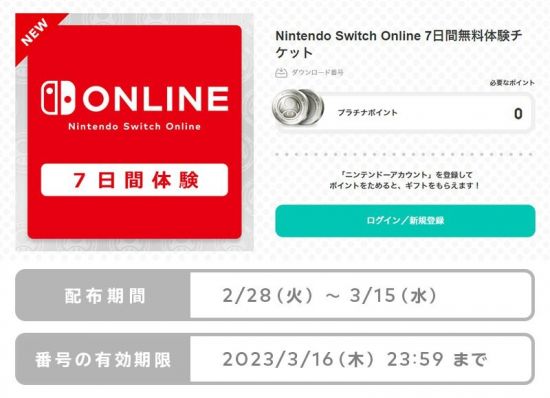 日服Switch会员新试玩：《FIFA 23传奇版》 3月20日开启