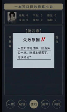 手机聊天对话式游戏推荐 文字对话聊天