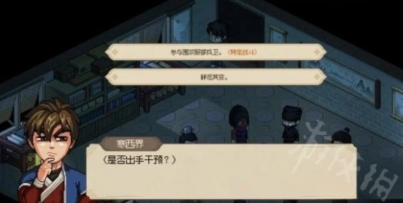 《大侠立志传》娶郡主条件一览 郡主怎么娶