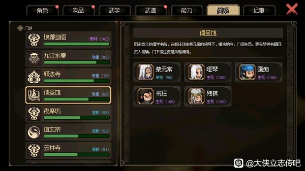 《大侠立志传》EA版沥泉枪法获取教学 怎么获取杨家军橙色枪法