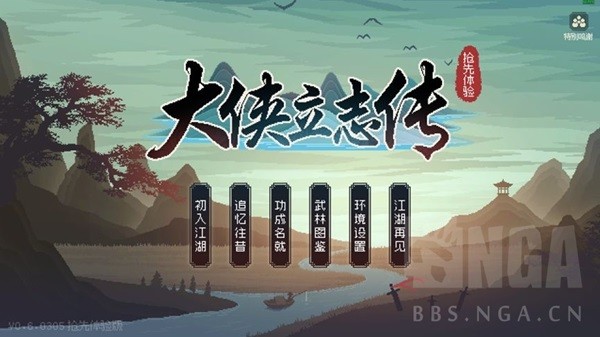 《大侠立志传》基础玩法及特色介绍 大侠立志传好玩吗