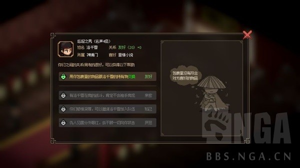 《大侠立志传》基础玩法及特色介绍 大侠立志传好玩吗
