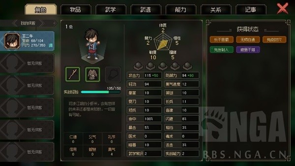《大侠立志传》基础玩法及特色介绍 大侠立志传好玩吗