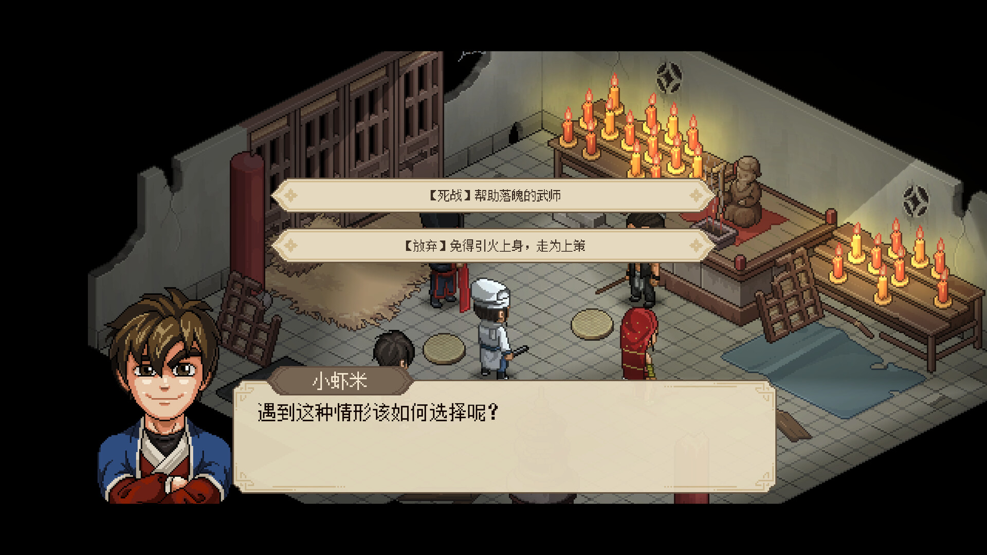 大侠立志传修弓任务怎么做 猎户刘十八修弓任务攻略