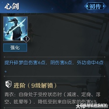 逆水寒魔兽服碎梦技能解析 碎梦技能强吗