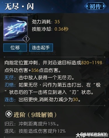逆水寒魔兽服碎梦技能解析 碎梦技能强吗