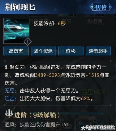 逆水寒魔兽服碎梦技能解析 碎梦技能强吗