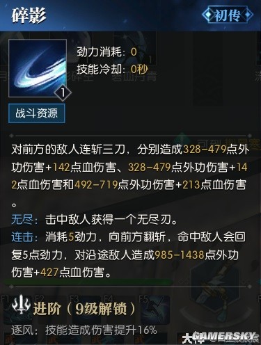 逆水寒魔兽服碎梦技能解析 碎梦技能强吗