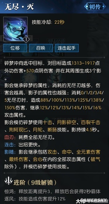 逆水寒魔兽服碎梦技能解析 碎梦技能强吗