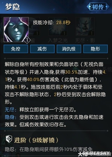 逆水寒魔兽服碎梦技能解析 碎梦技能强吗