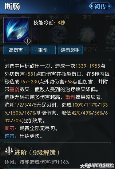 逆水寒魔兽服碎梦技能解析 碎梦技能强吗