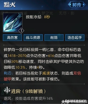 逆水寒魔兽服碎梦技能解析 碎梦技能强吗
