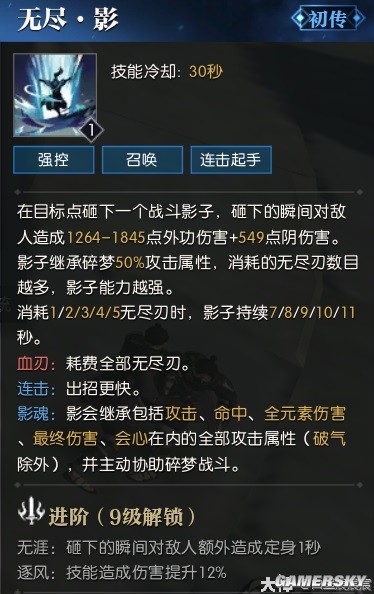逆水寒魔兽服碎梦技能解析 碎梦技能强吗