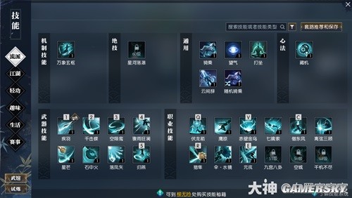 逆水寒魔兽老兵服玄机技能解析 玄机技能厉害吗