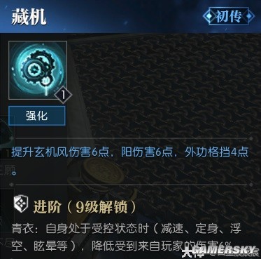 逆水寒魔兽老兵服玄机技能解析 玄机技能厉害吗