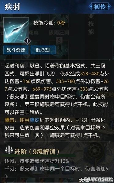 逆水寒魔兽老兵服玄机技能解析 玄机技能厉害吗