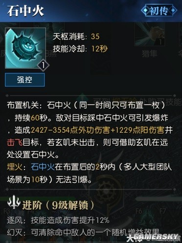 逆水寒魔兽老兵服玄机技能解析 玄机技能厉害吗