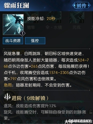 逆水寒魔兽老兵服玄机技能解析 玄机技能厉害吗