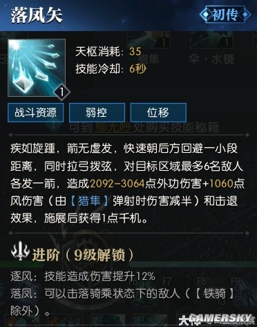 逆水寒魔兽老兵服玄机技能解析 玄机技能厉害吗
