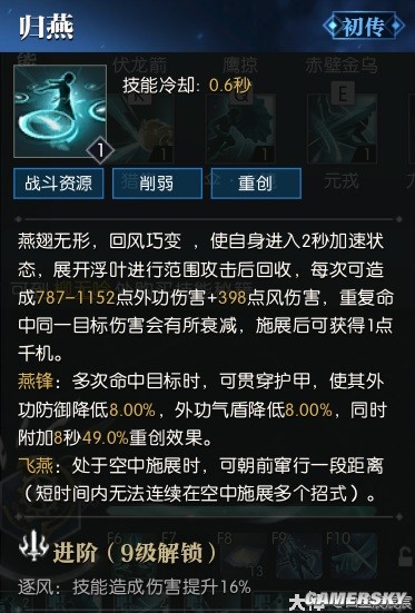 逆水寒魔兽老兵服玄机技能解析 玄机技能厉害吗