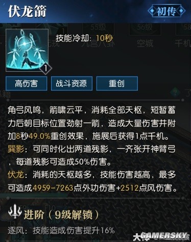 逆水寒魔兽老兵服玄机技能解析 玄机技能厉害吗