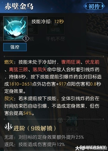 逆水寒魔兽老兵服玄机技能解析 玄机技能厉害吗