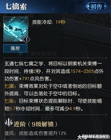 逆水寒魔兽老兵服玄机技能解析 玄机技能厉害吗