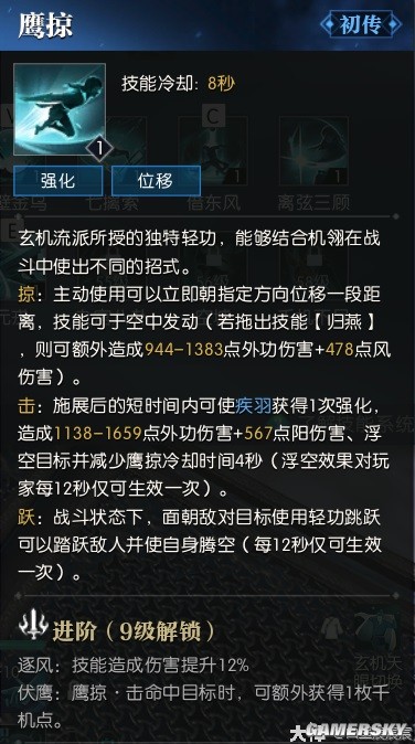 逆水寒魔兽老兵服玄机技能解析 玄机技能厉害吗