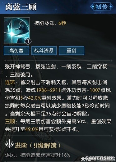 逆水寒魔兽老兵服玄机技能解析 玄机技能厉害吗