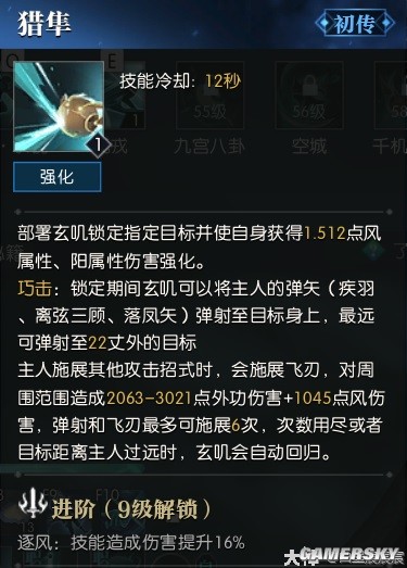 逆水寒魔兽老兵服玄机技能解析 玄机技能厉害吗