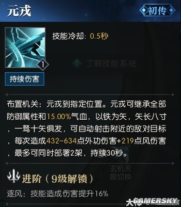 逆水寒魔兽老兵服玄机技能解析 玄机技能厉害吗