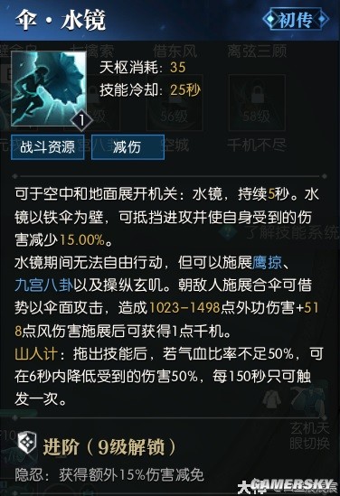 逆水寒魔兽老兵服玄机技能解析 玄机技能厉害吗