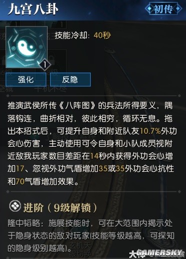 逆水寒魔兽老兵服玄机技能解析 玄机技能厉害吗