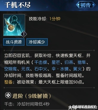 逆水寒魔兽老兵服玄机技能解析 玄机技能厉害吗