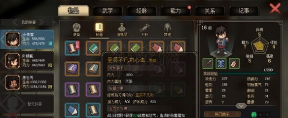《大侠立志传》剑修加点推荐 剑修开局加点分享